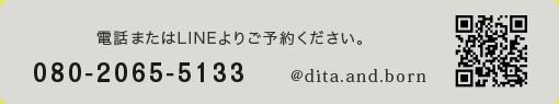 ご予約