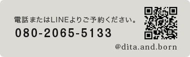 ご予約