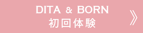 初回体験はこちら